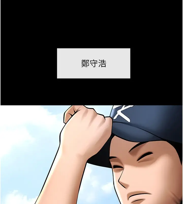 漫画《炸裂吧!巨棒》第67话第39张图