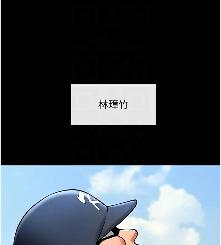 漫画《炸裂吧!巨棒》第67话第41张图