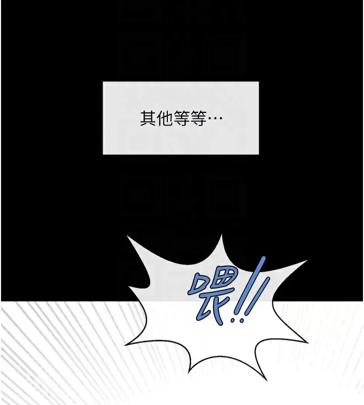 漫画《炸裂吧!巨棒》第67话第43张图