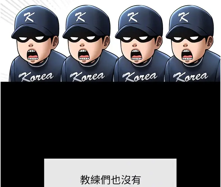 漫画《炸裂吧!巨棒》第67话第44张图