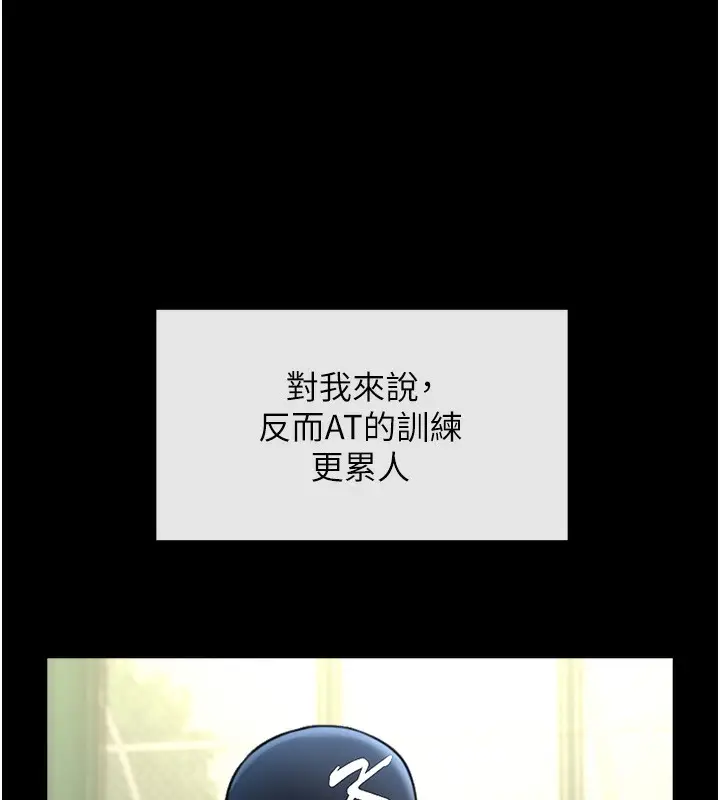 漫画《炸裂吧!巨棒》第67话第47张图