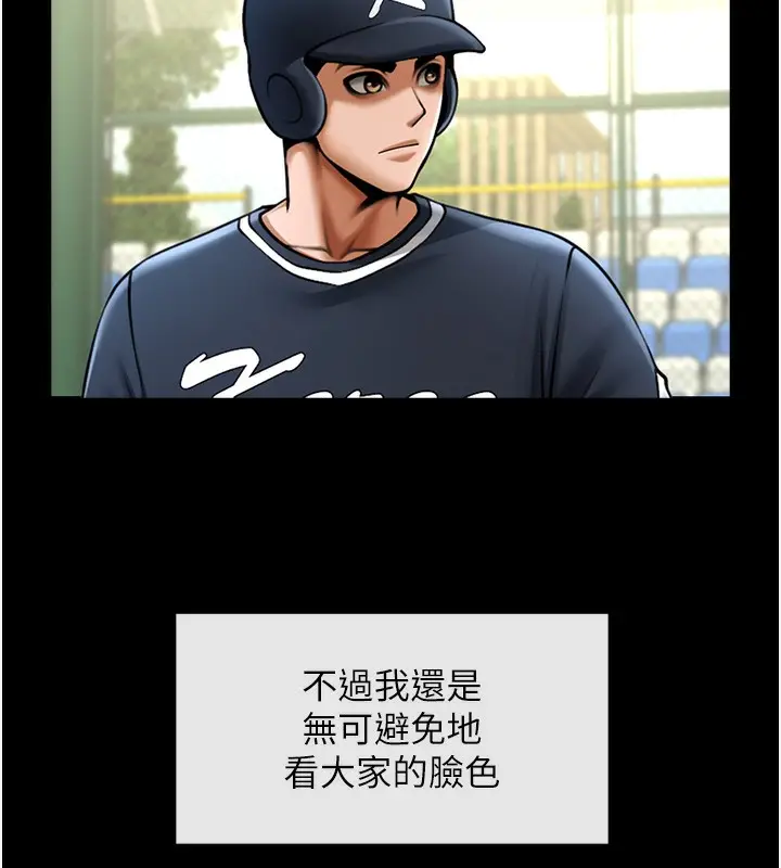 漫画《炸裂吧!巨棒》第67话第48张图