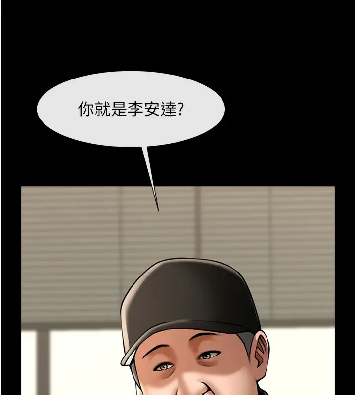 漫画《炸裂吧!巨棒》第67话第5张图