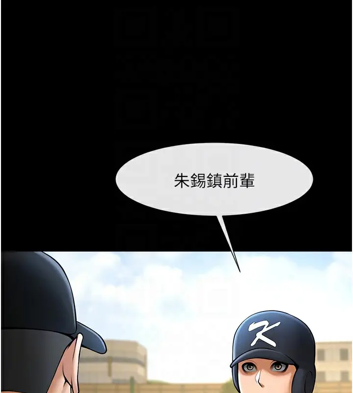 漫画《炸裂吧!巨棒》第67话第54张图