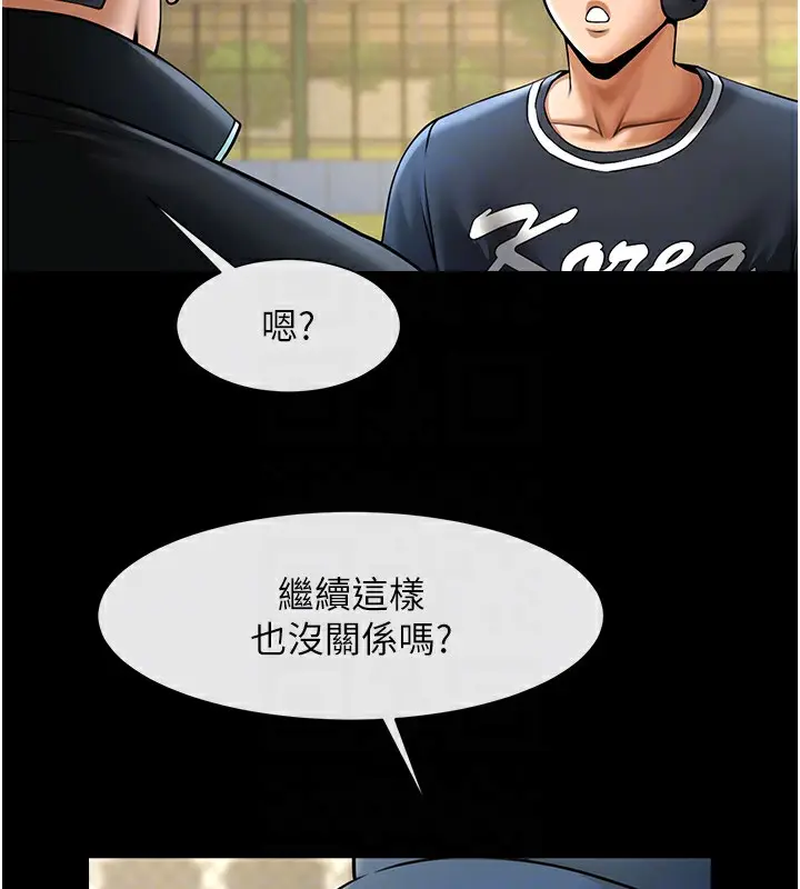 漫画《炸裂吧!巨棒》第67话第55张图