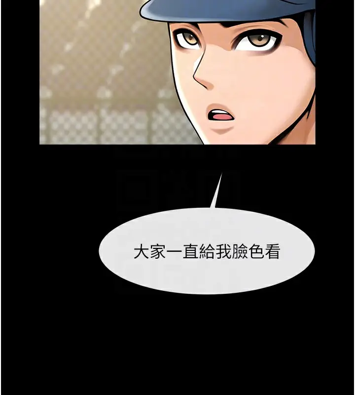 漫画《炸裂吧!巨棒》第67话第56张图