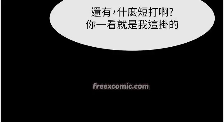 漫画《炸裂吧!巨棒》第67话第60张图