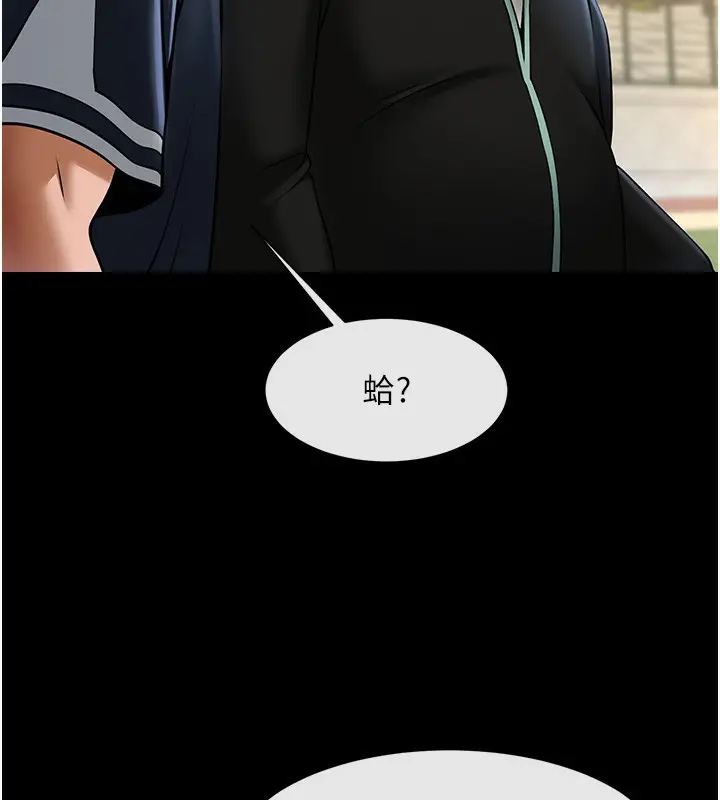 漫画《炸裂吧!巨棒》第67话第65张图