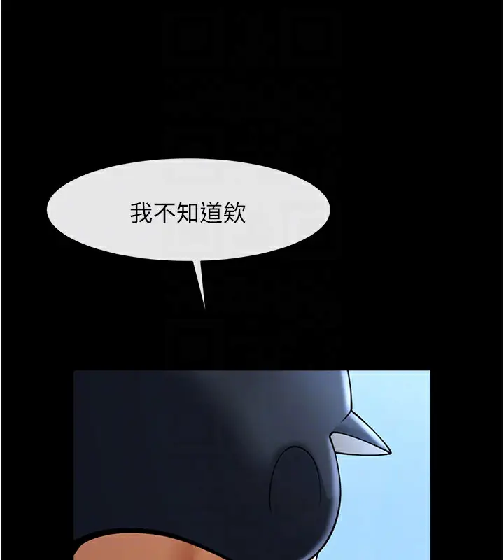 漫画《炸裂吧!巨棒》第67话第68张图