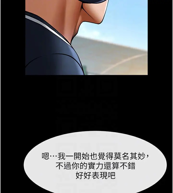 漫画《炸裂吧!巨棒》第67话第69张图