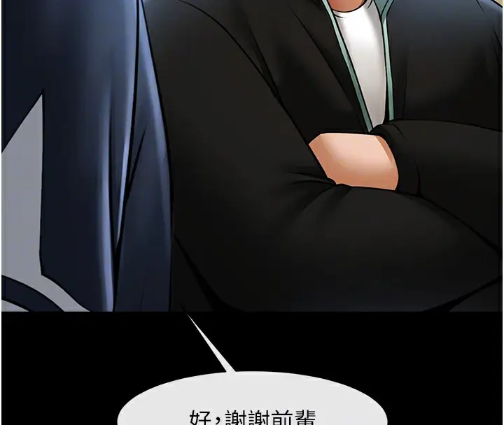 漫画《炸裂吧!巨棒》第67话第71张图