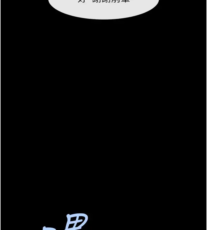 漫画《炸裂吧!巨棒》第67话第72张图