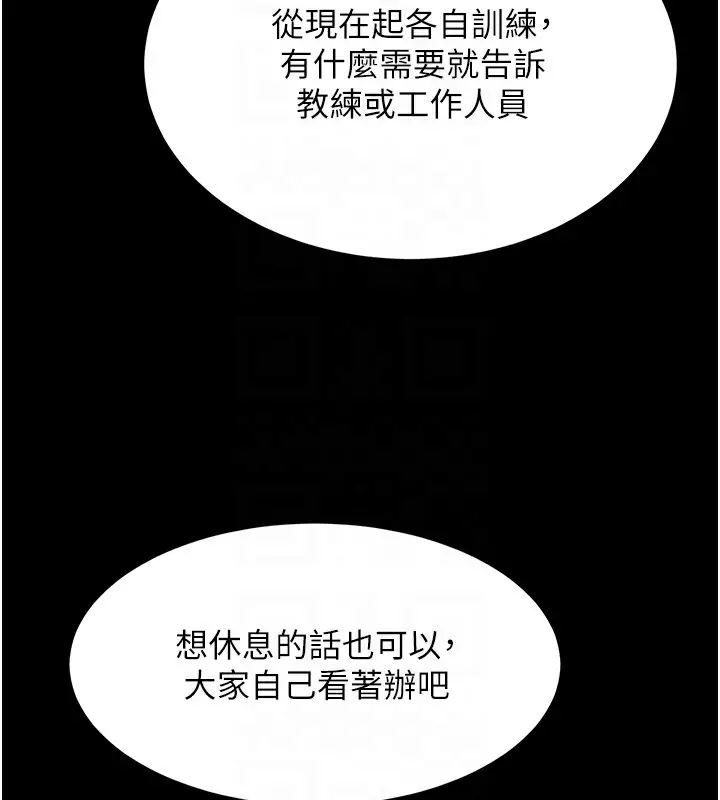 漫画《炸裂吧!巨棒》第67话第76张图