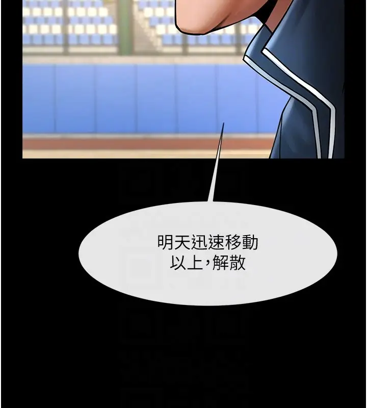 漫画《炸裂吧!巨棒》第67话第82张图