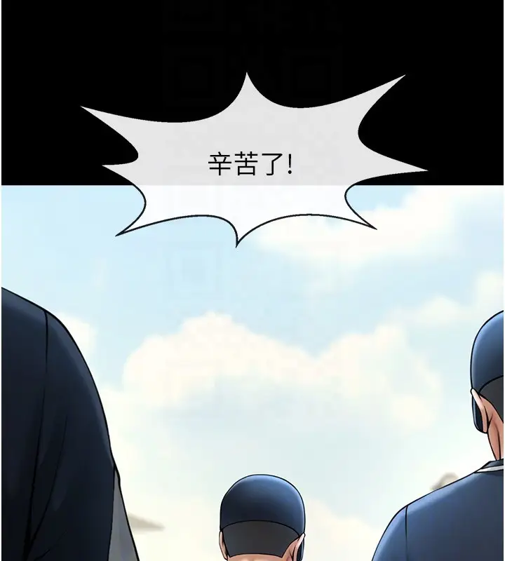 漫画《炸裂吧!巨棒》第67话第83张图