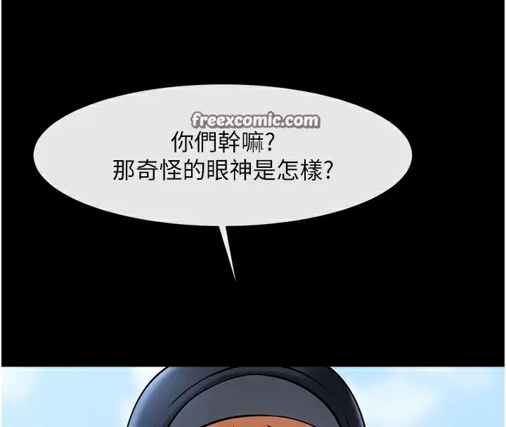 漫画《炸裂吧!巨棒》第67话第90张图