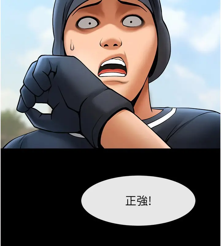 漫画《炸裂吧!巨棒》第67话第91张图