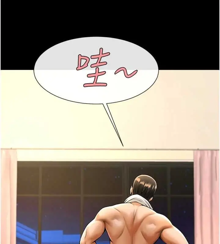 漫画《炸裂吧!巨棒》第68话第105张图