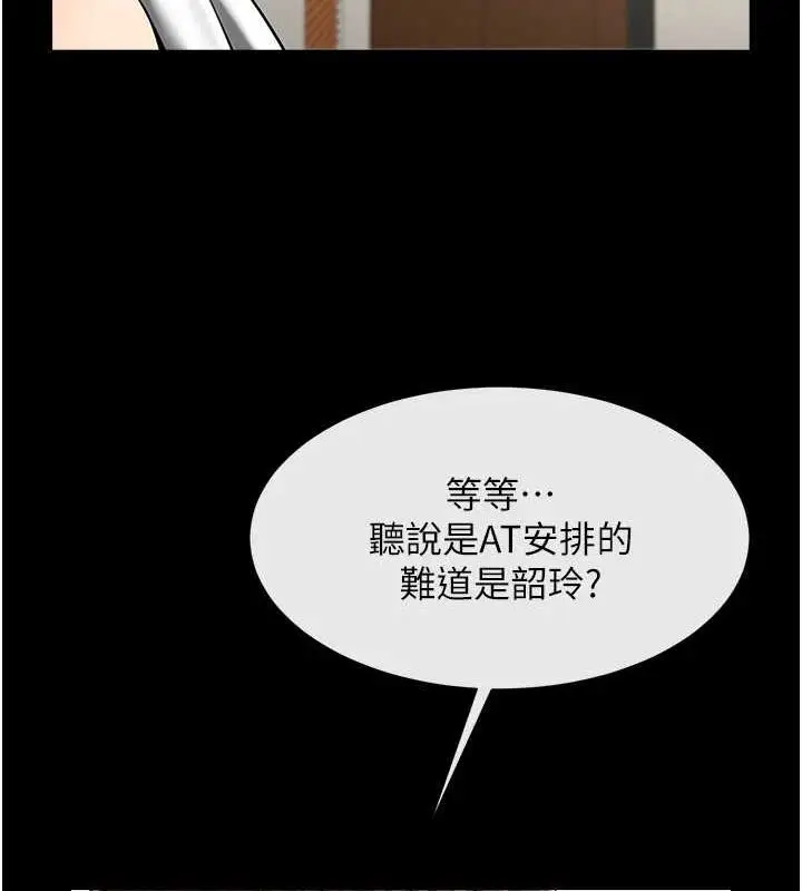 漫画《炸裂吧!巨棒》第68话第108张图
