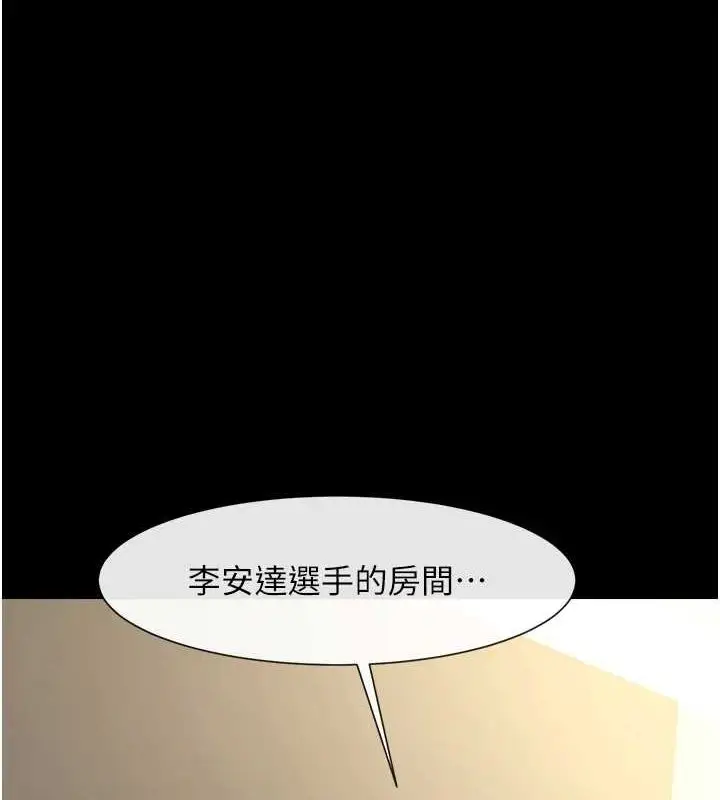 漫画《炸裂吧!巨棒》第68话第11张图