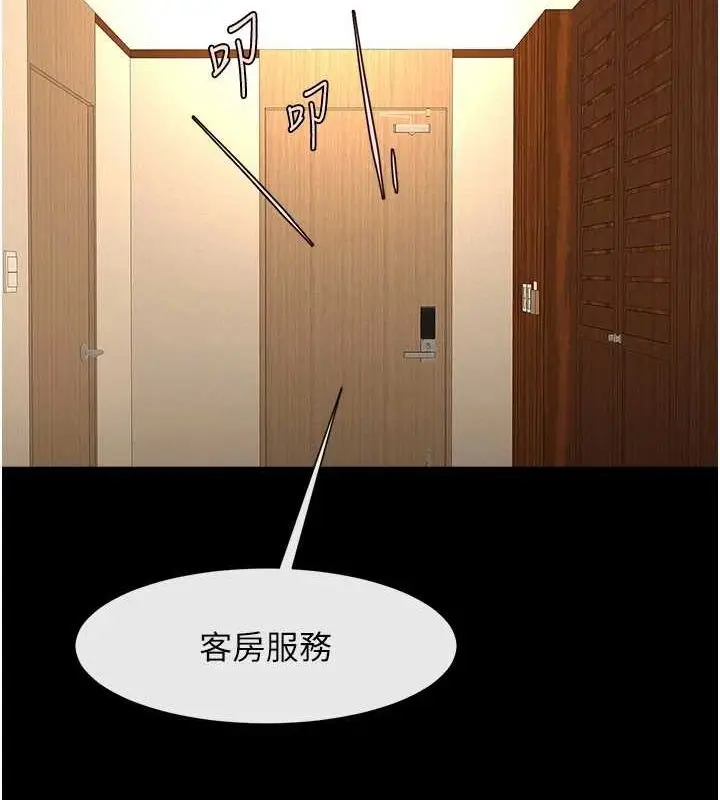 漫画《炸裂吧!巨棒》第68话第110张图