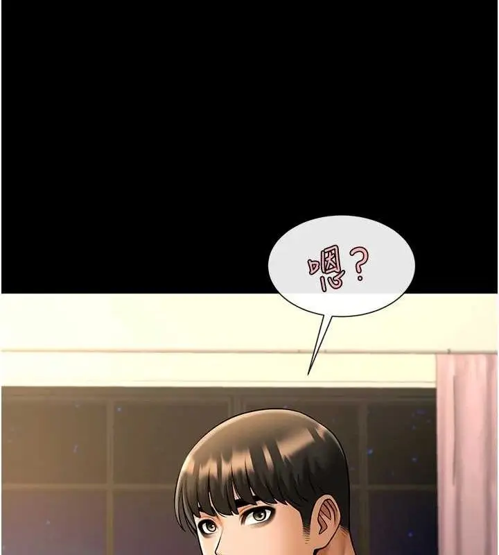 漫画《炸裂吧!巨棒》第68话第111张图