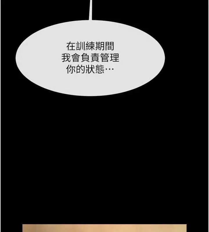 漫画《炸裂吧!巨棒》第68话第120张图