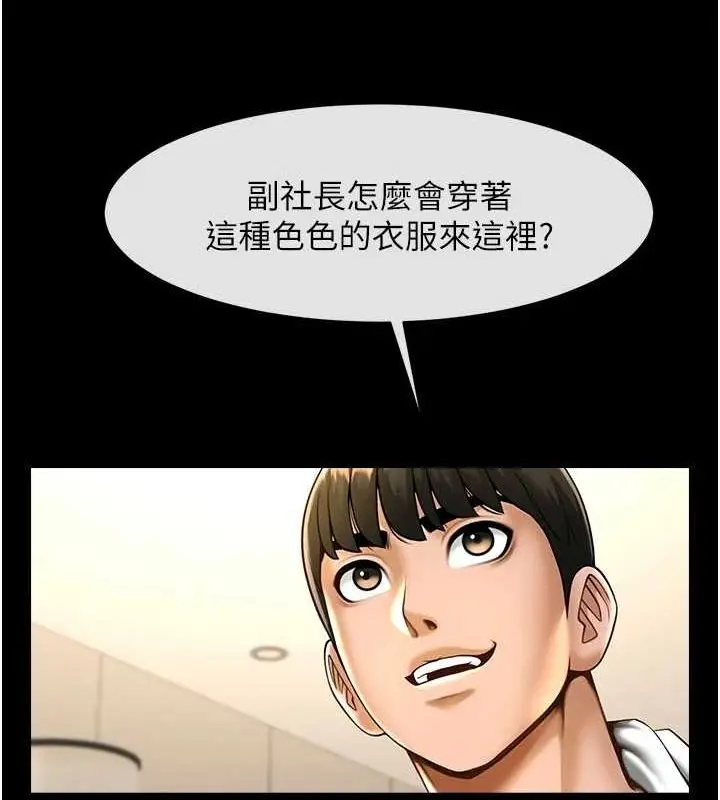 漫画《炸裂吧!巨棒》第68话第122张图