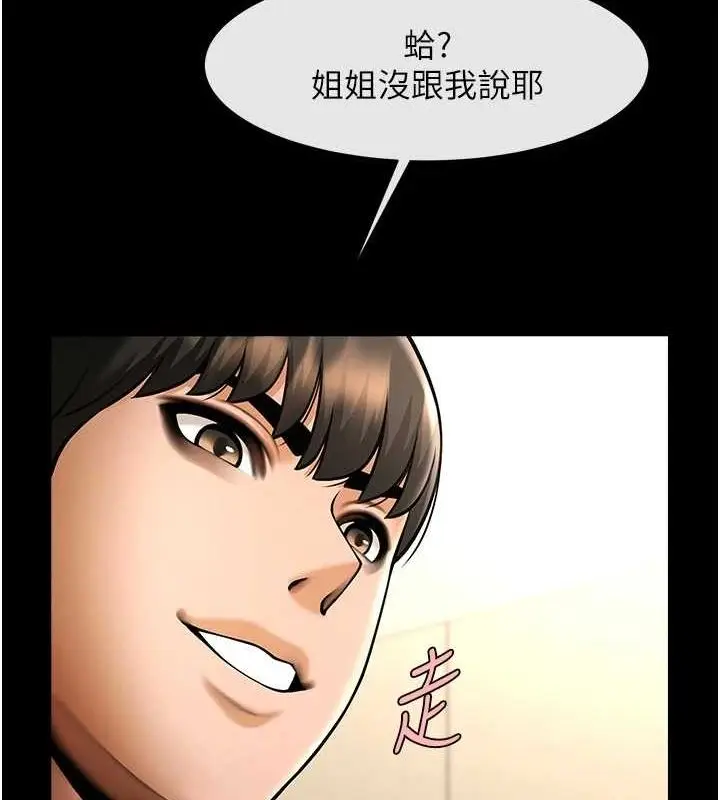 漫画《炸裂吧!巨棒》第68话第126张图