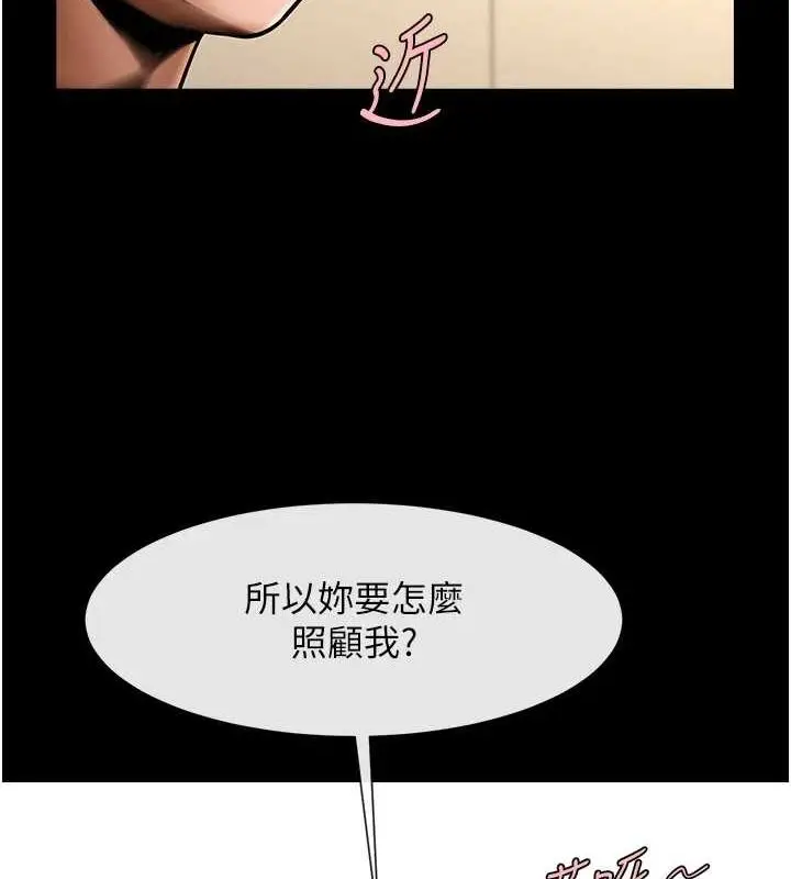 漫画《炸裂吧!巨棒》第68话第127张图