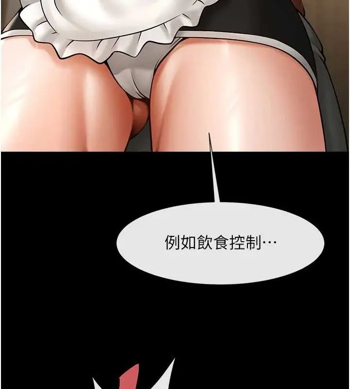 漫画《炸裂吧!巨棒》第68话第129张图