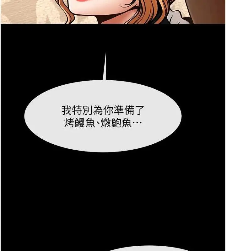 漫画《炸裂吧!巨棒》第68话第133张图