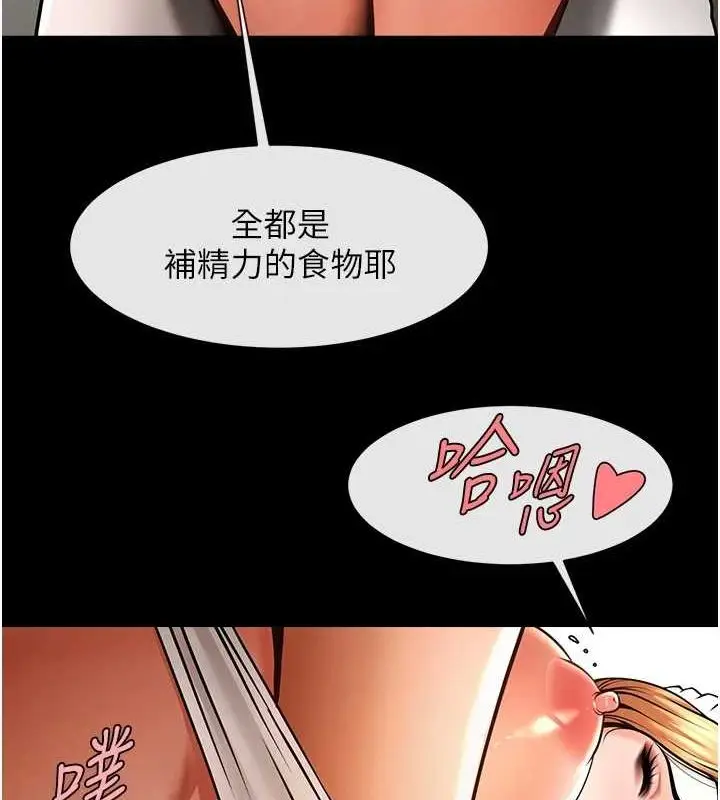 漫画《炸裂吧!巨棒》第68话第136张图