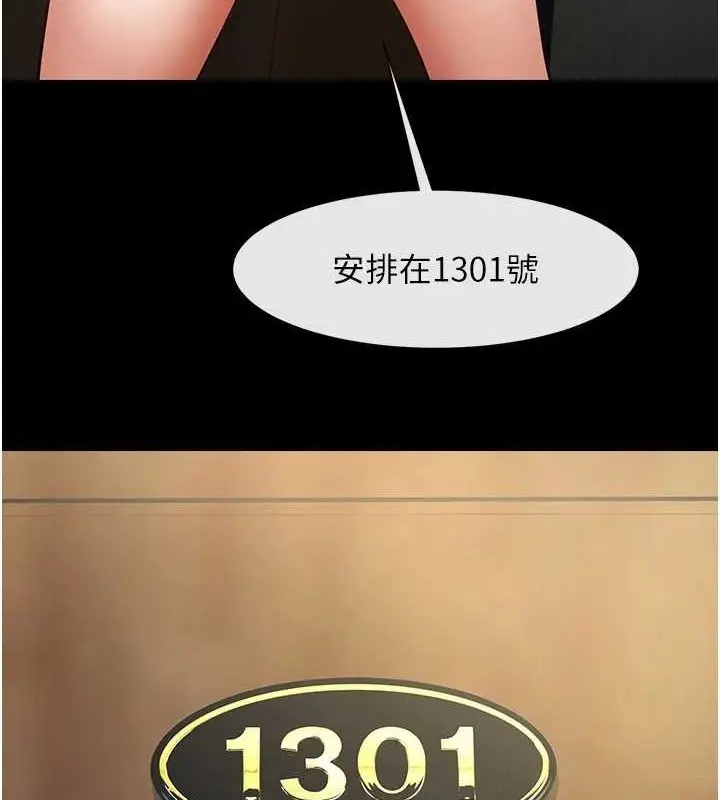 漫画《炸裂吧!巨棒》第68话第14张图