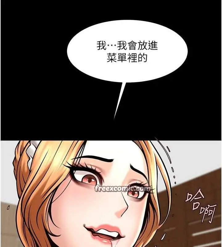 漫画《炸裂吧!巨棒》第68话第144张图