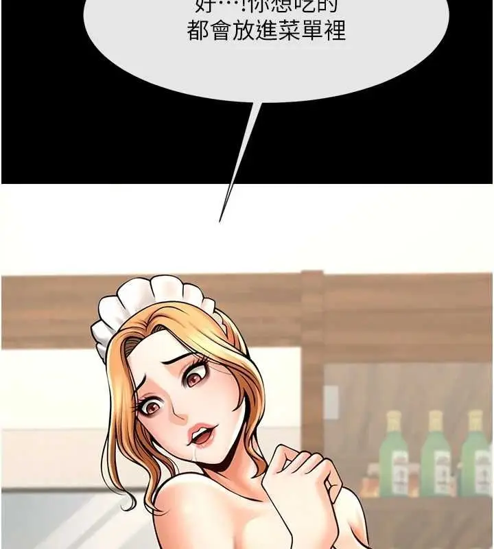 漫画《炸裂吧!巨棒》第68话第149张图