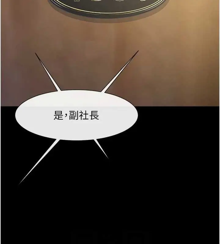 漫画《炸裂吧!巨棒》第68话第15张图