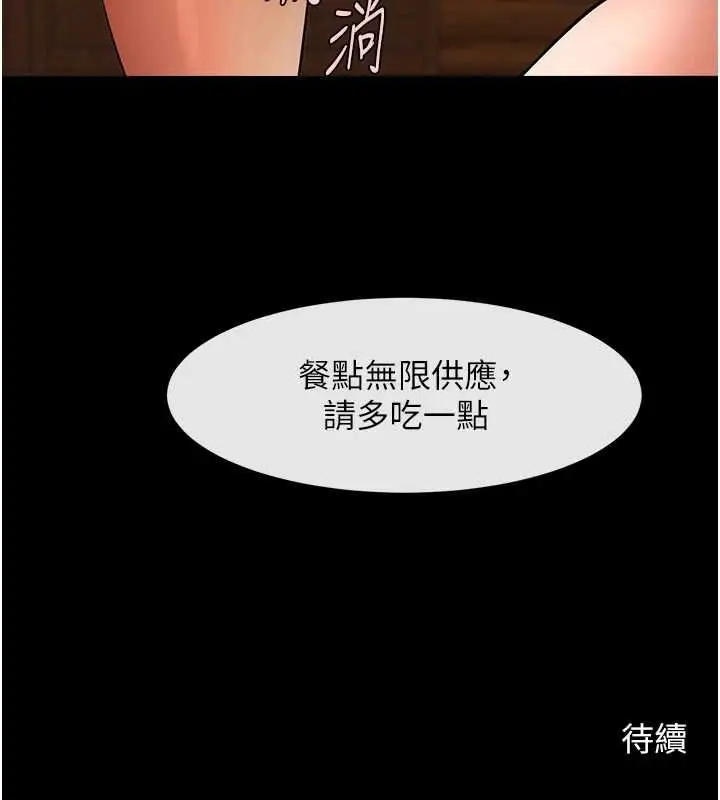 漫画《炸裂吧!巨棒》第68话第151张图