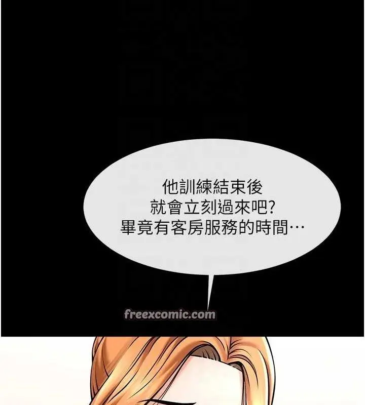 漫画《炸裂吧!巨棒》第68话第16张图