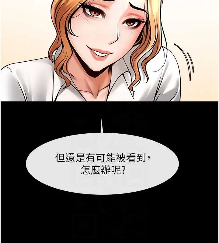 漫画《炸裂吧!巨棒》第68话第17张图