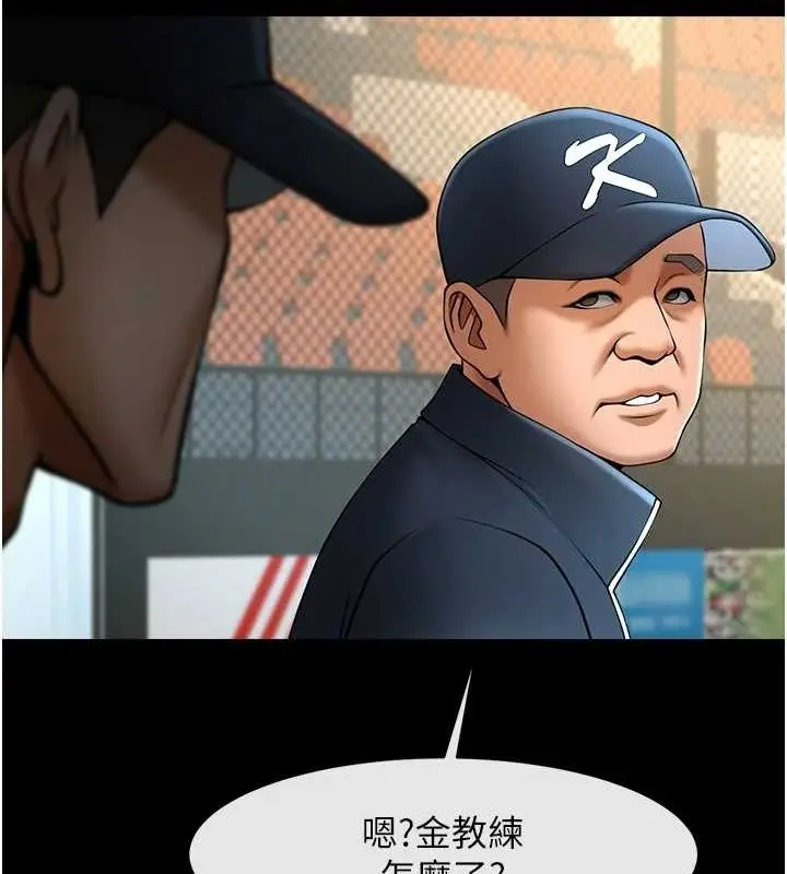 漫画《炸裂吧!巨棒》第68话第2张图