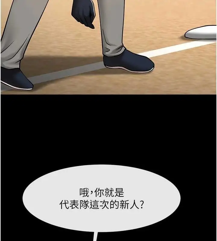 漫画《炸裂吧!巨棒》第68话第29张图
