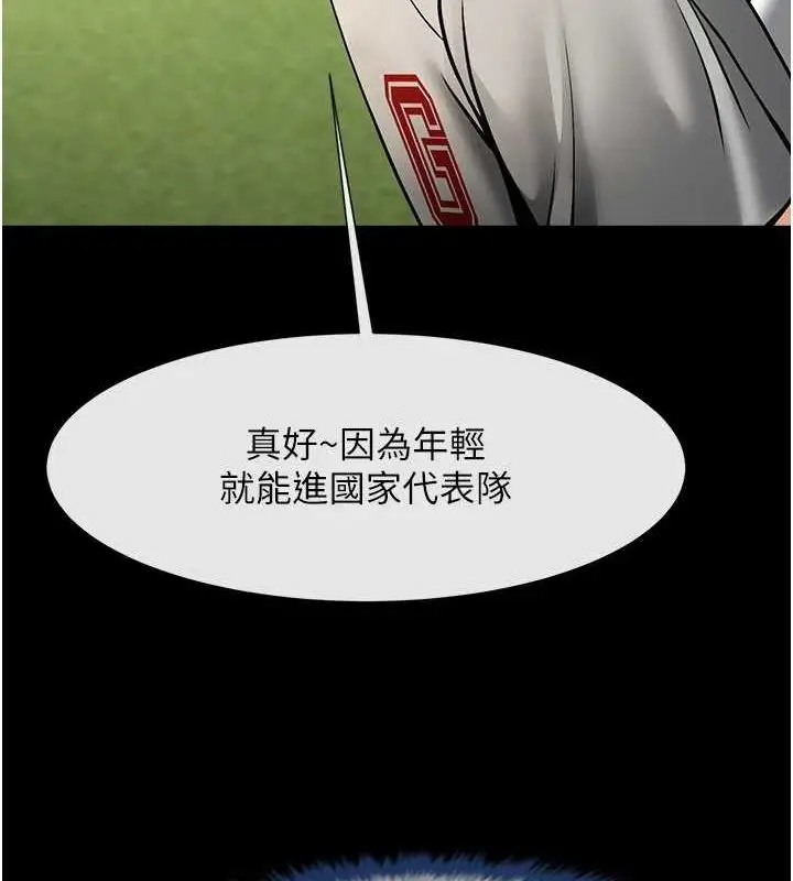 漫画《炸裂吧!巨棒》第68话第31张图