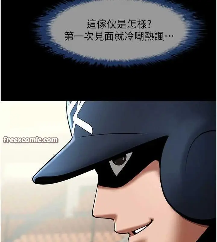 漫画《炸裂吧!巨棒》第68话第32张图