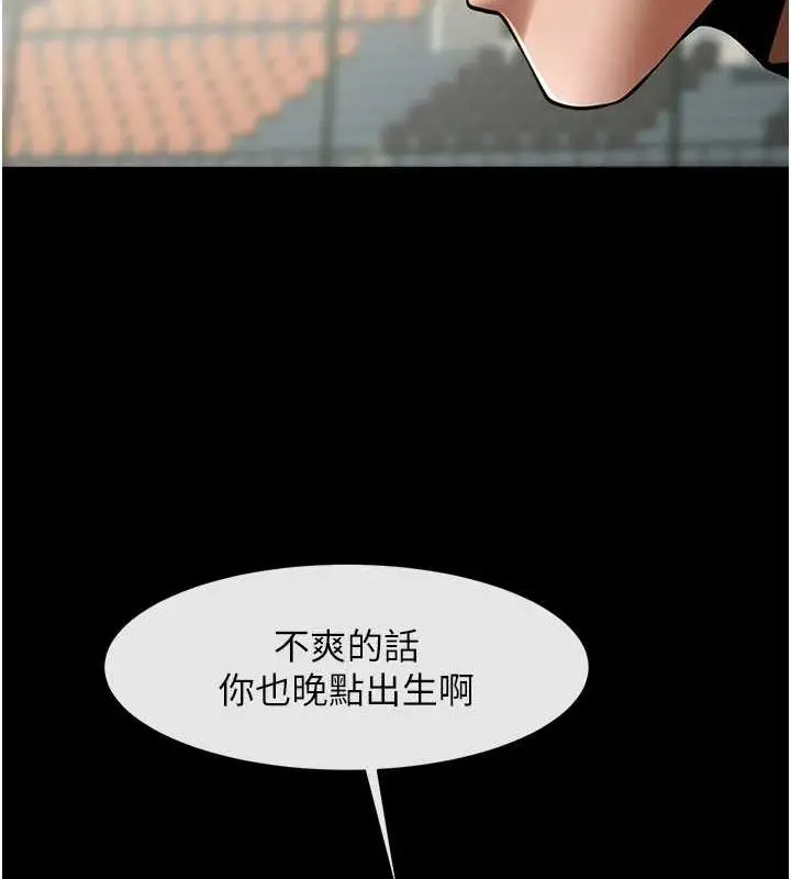 漫画《炸裂吧!巨棒》第68话第33张图