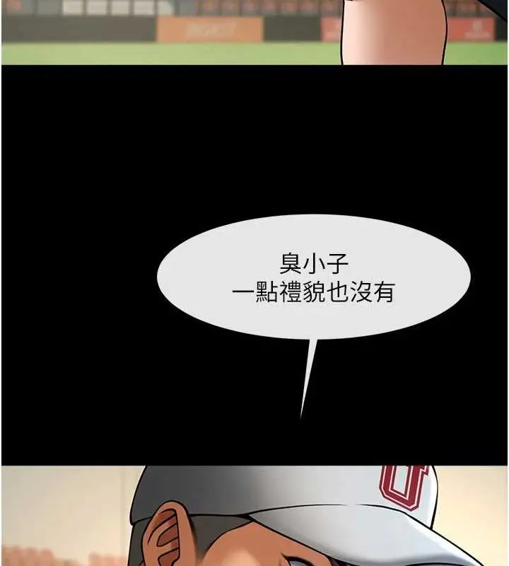 漫画《炸裂吧!巨棒》第68话第35张图
