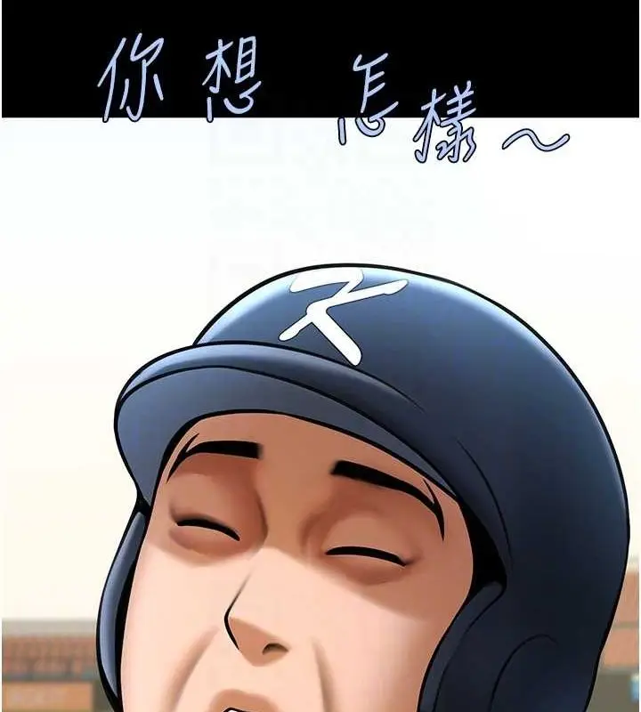 漫画《炸裂吧!巨棒》第68话第37张图