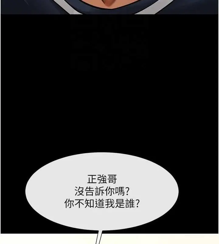 漫画《炸裂吧!巨棒》第68话第39张图