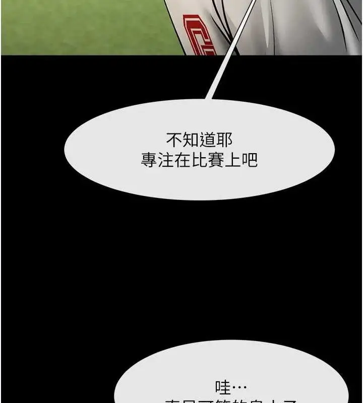 漫画《炸裂吧!巨棒》第68话第41张图