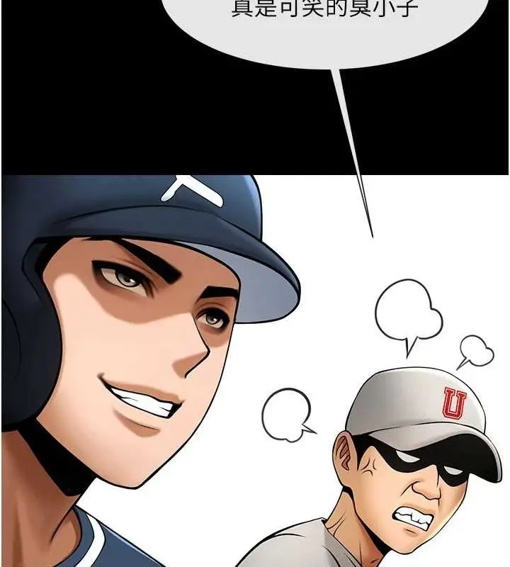 漫画《炸裂吧!巨棒》第68话第42张图